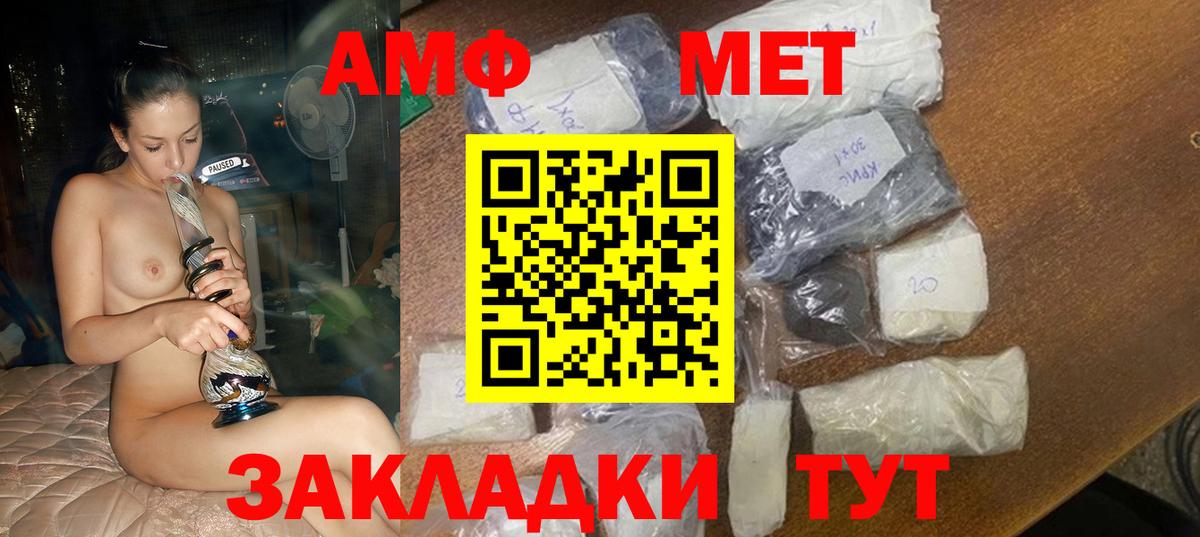 АМФЕТАМИН  АМФЕТАМИН  Вход с VPN  Amphetamine Premium  Улан-Удэ 