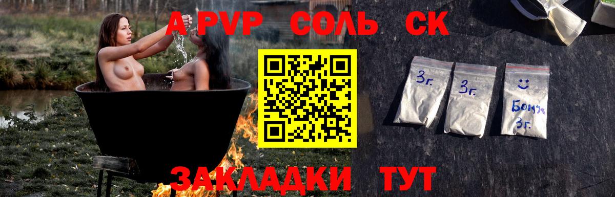 Alpha-PVP Соль  Вход с VPN  Улан-Удэ  А ПВП  Alpha-PVP Crystall  Alpha PVP VHQ 