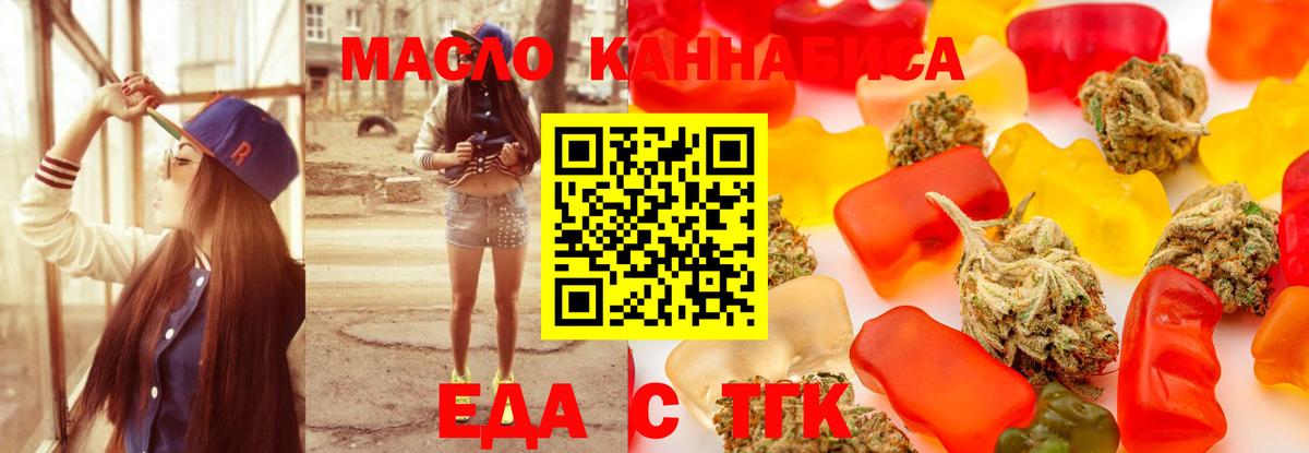 Улан-Удэ  Печенье с ТГК марихуана  Вход с VPN 