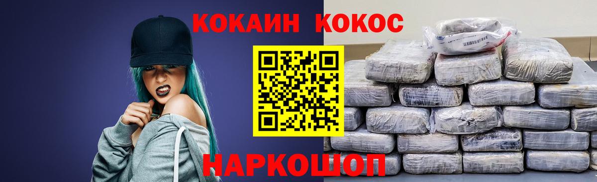 COCAIN 97% Улан-Удэ