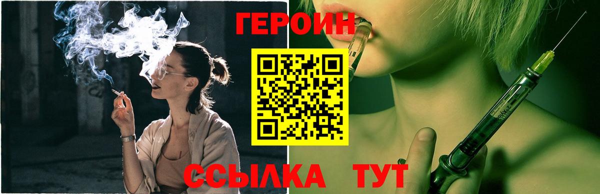 Улан-Удэ  ГЕРОИН Афган  Вход с VPN 