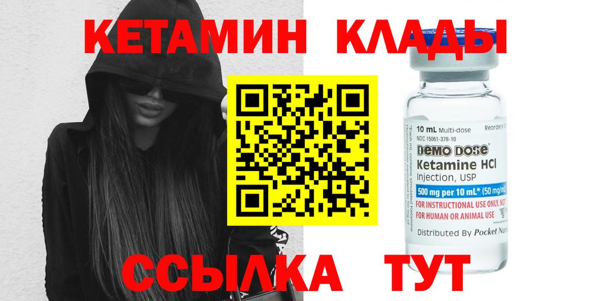 КЕТАМИН VHQ  Кетамин VHQ  Улан-Удэ  блэк спрут ТОР  Вход с VPN 