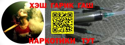 гашишное масло Мариинск
