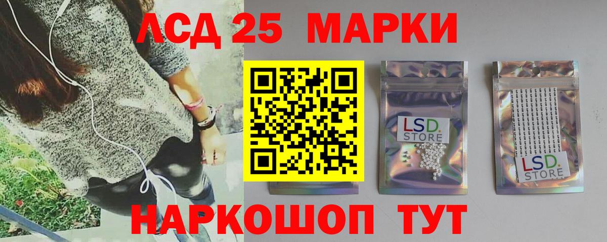 Улан-Удэ  Лсд 25 экстази ecstasy  ЛСД экстази кислота  LSD-25 экстази  Вход с VPN 