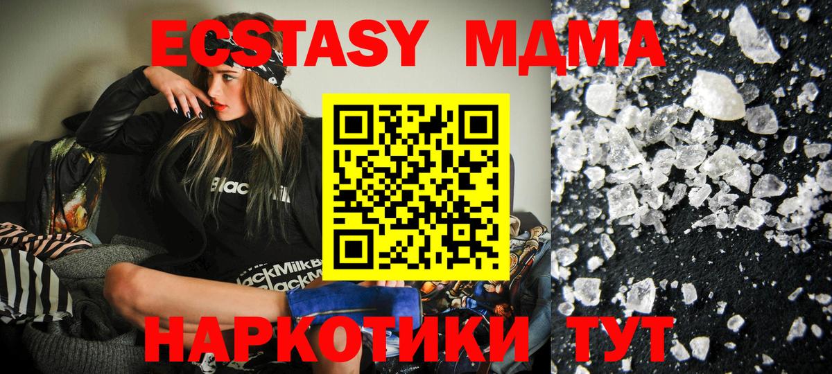 Улан-Удэ  МДМА crystal  MDMA Molly  MDMA  Вход с VPN 