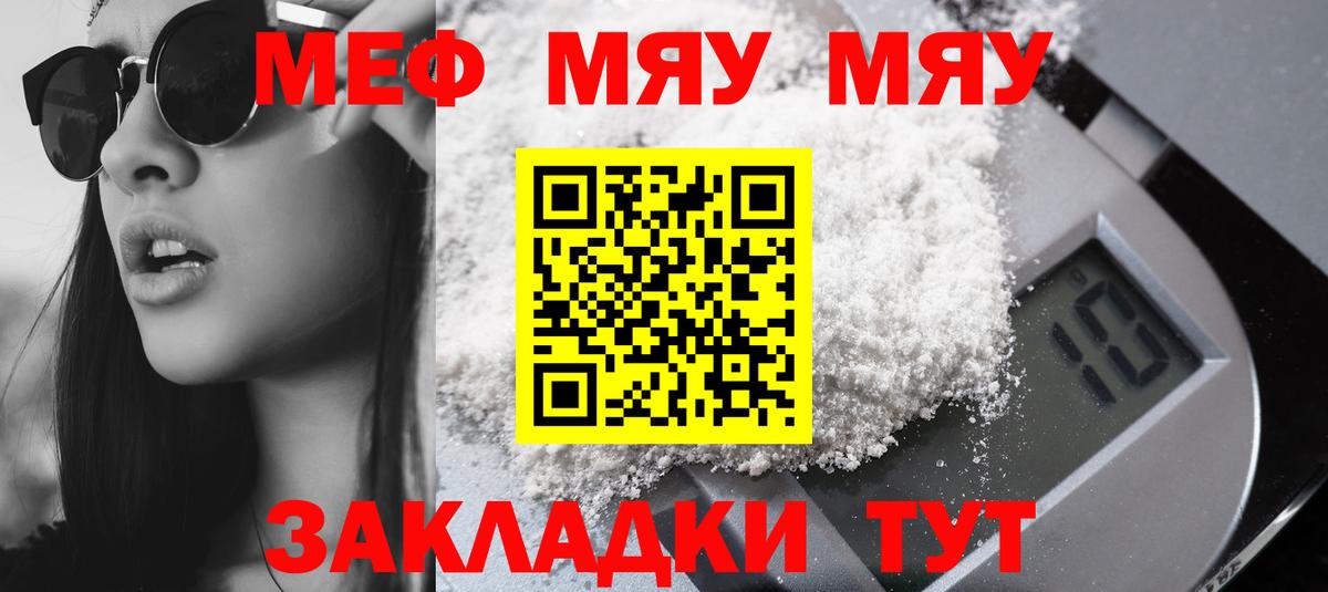 Меф кристаллы Улан-Удэ