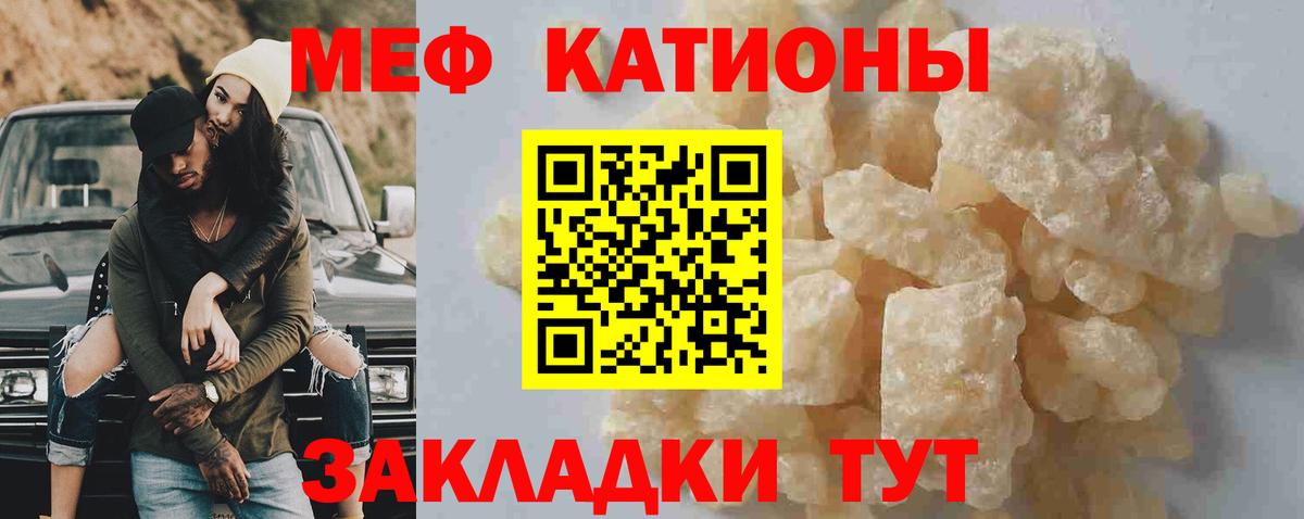 Улан-Удэ  Мефедрон мука  МЯУ-МЯУ  Вход с VPN  МЯУ-МЯУ мяу мяу 