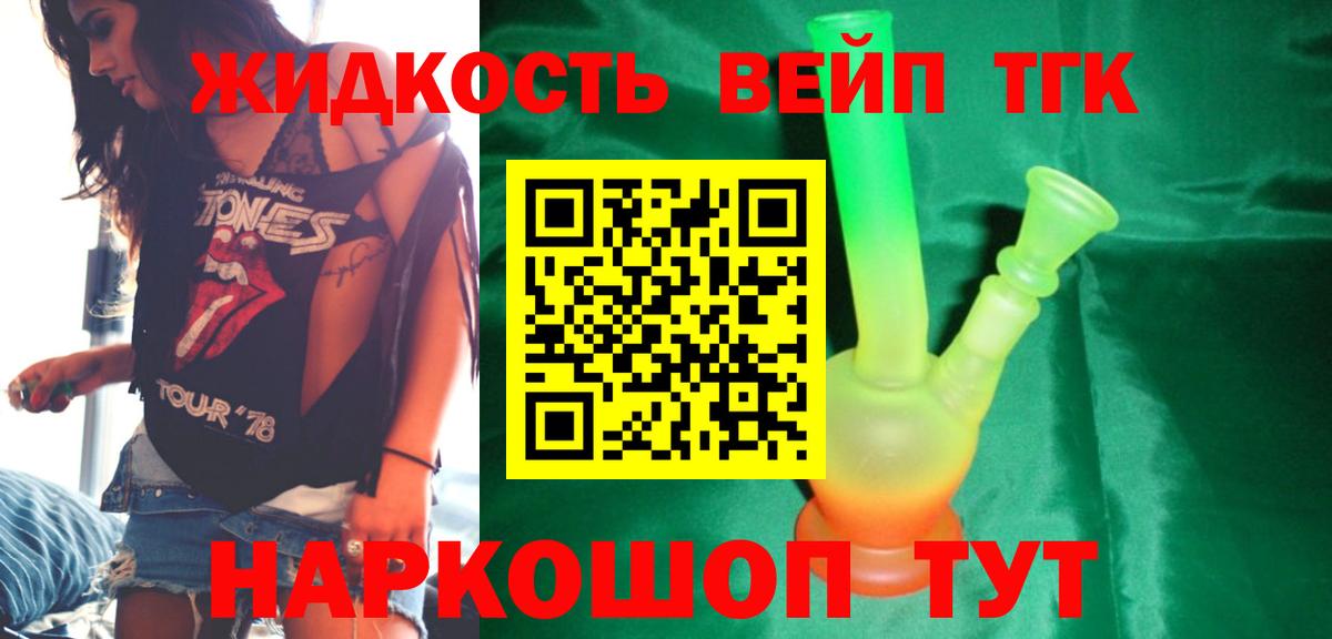 Дистиллят ТГК гашишное масло  ТГК жижа  Вход с VPN  Улан-Удэ 