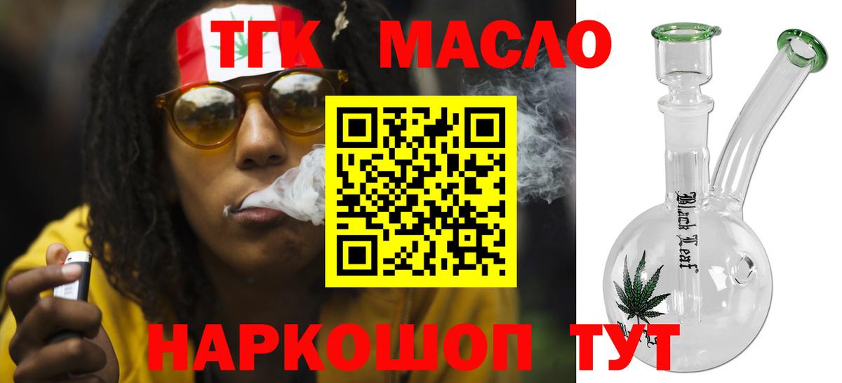 ТГК Wax Улан-Удэ