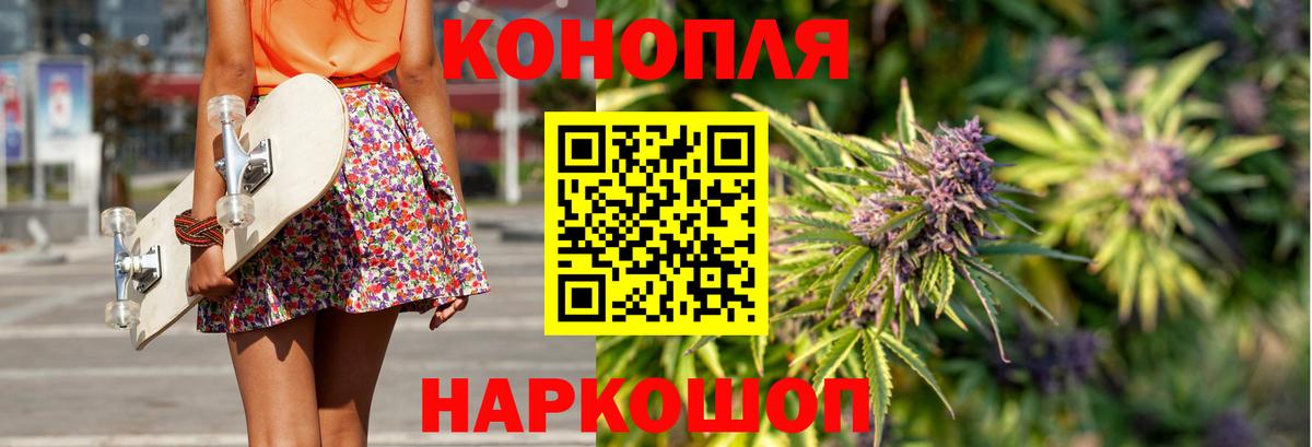 Шишки марихуана AK-47  Каннабис Bruce Banner  Вход с VPN  Улан-Удэ  Бошки марихуана марихуана 